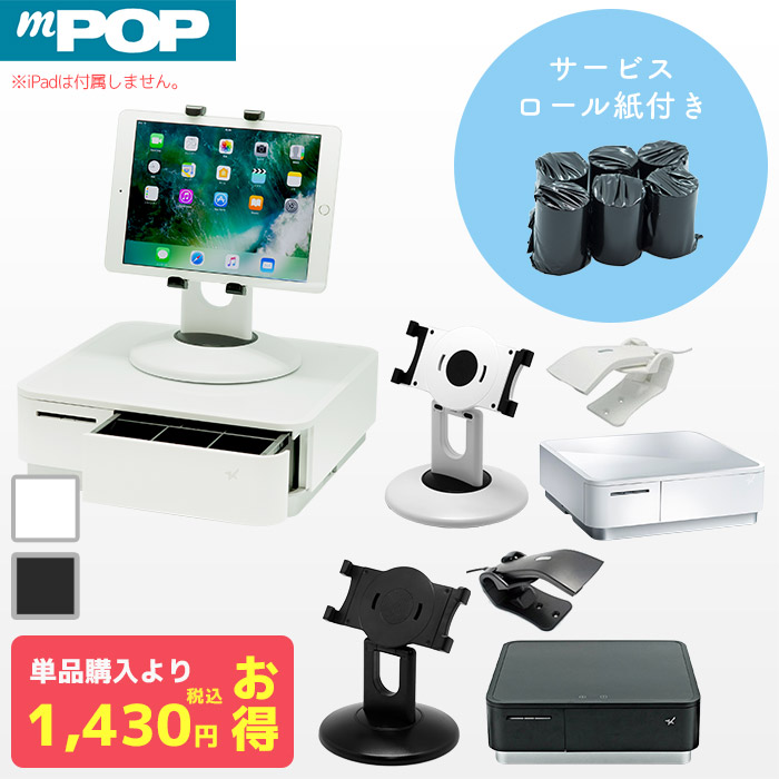 楽天市場】【☆10%OFF☆ 3/11 01:59まで】【POSレジ対応】お手軽POS