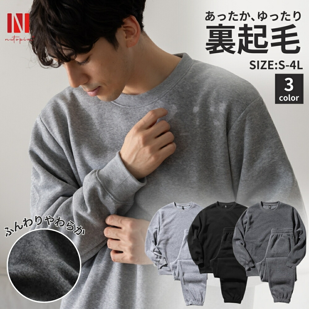 楽天市場】【スーパーSALE限定！20％OFFクーポン】スウェット 上下