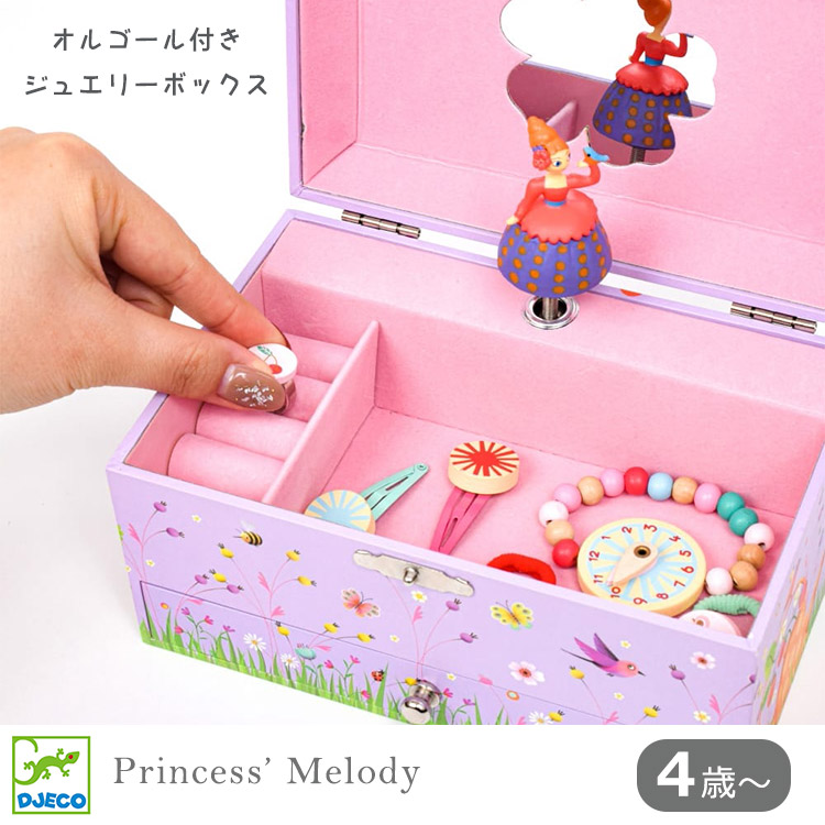 楽天市場】【500円OFFクーポン】オルゴール DJECO プリンセス