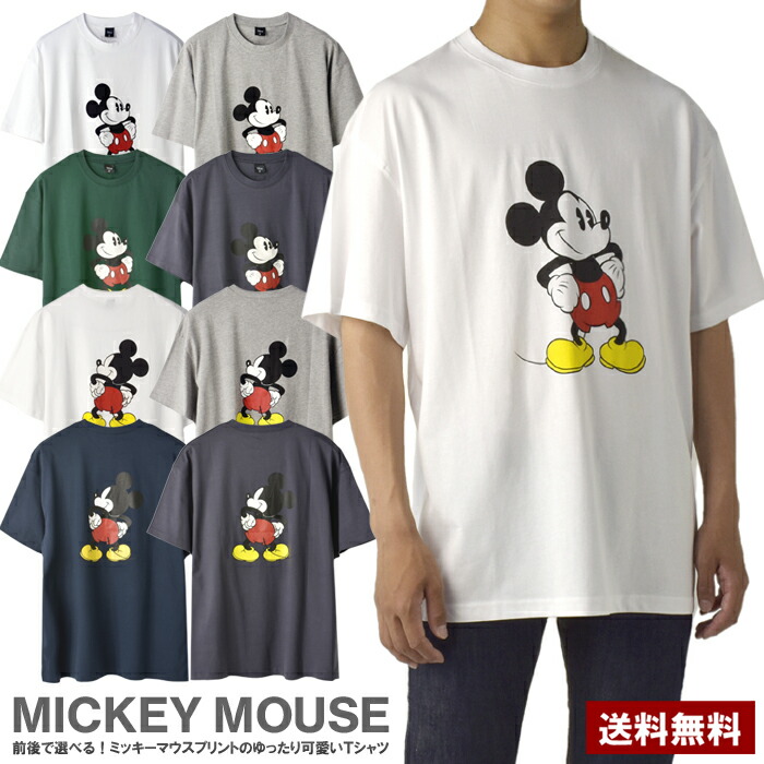 楽天市場】セール☆ミッキーマウス ビッグシルエット 半袖 Tシャツ