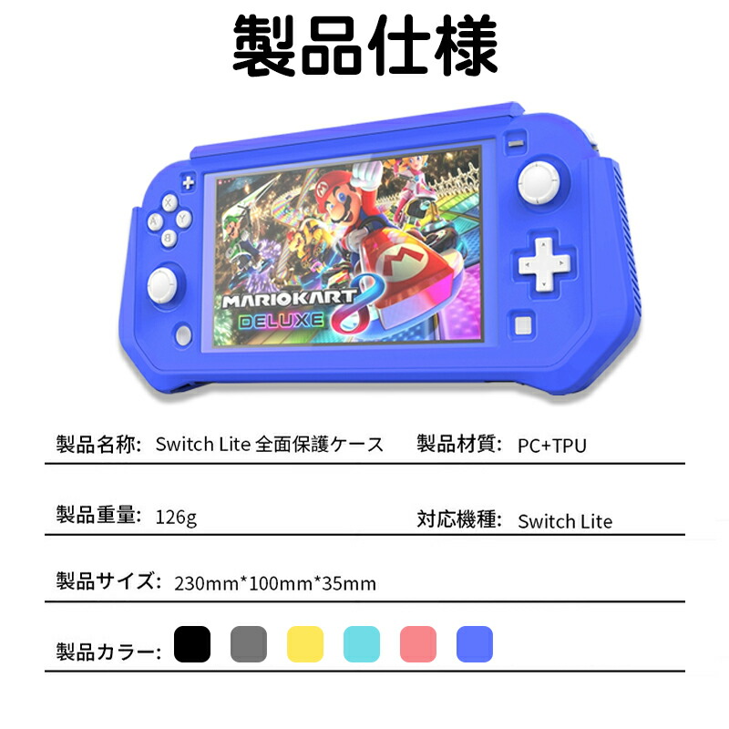 楽天市場】【SS限定5％OFF】Nintendo Switch Lite カバー TPU ケース