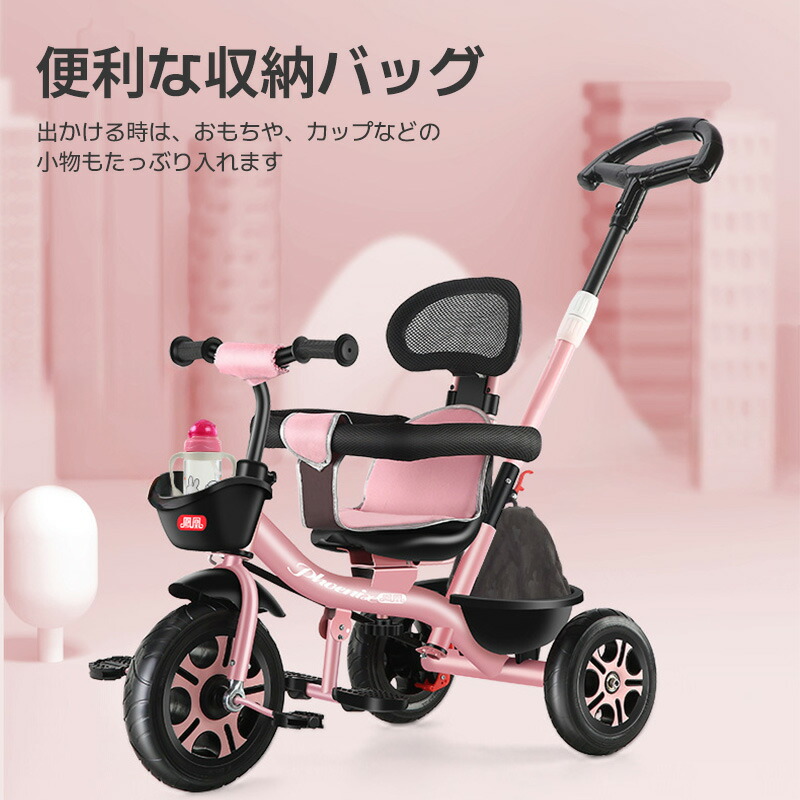楽天市場】【ポイント2倍 & 5%オフ】多機能 三輪車 1歳 子供用 三輪車
