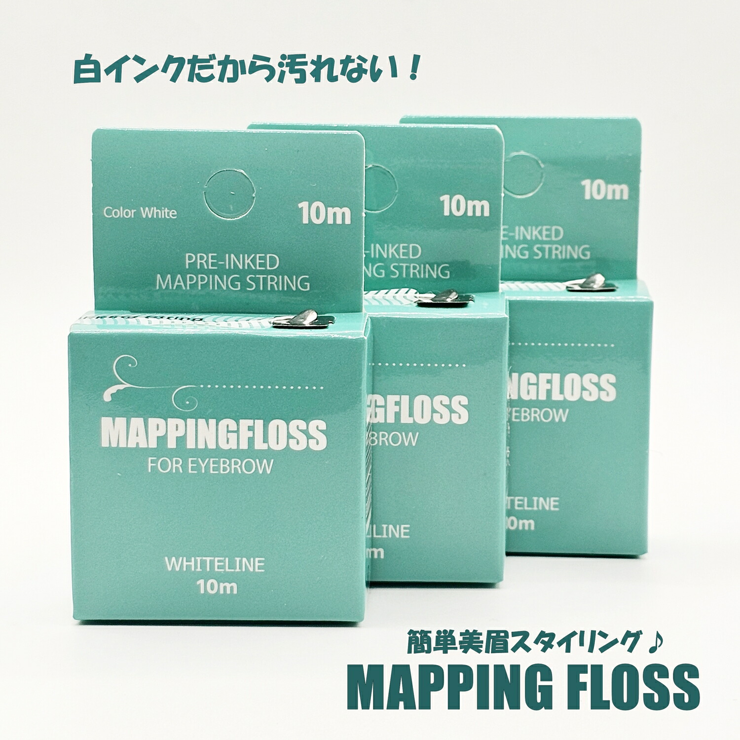 楽天市場】【美眉スタイリング】眉 アイブロウ マッピングフロス