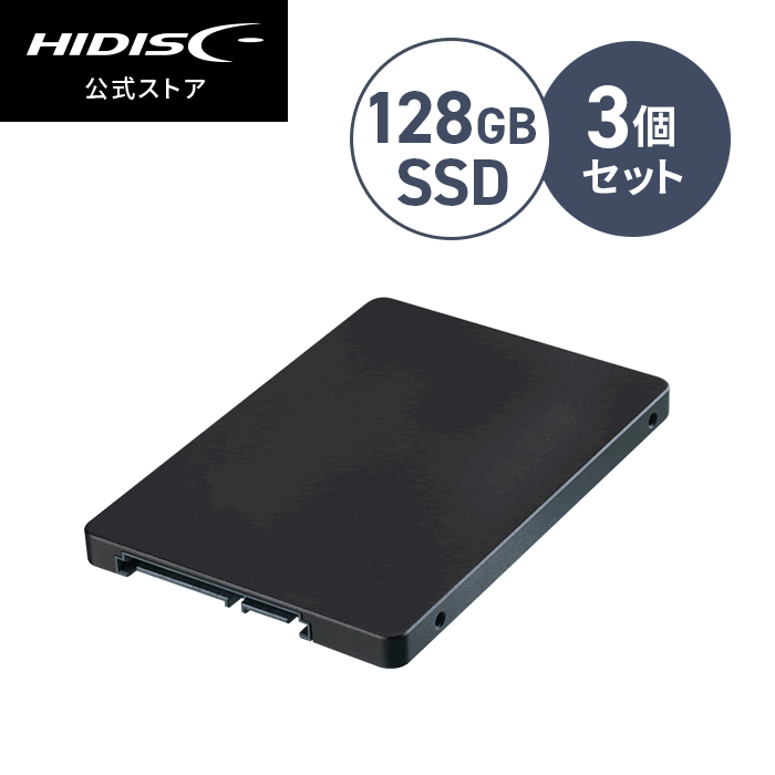 楽天市場】3個セット HIDISC 内蔵SSD 128GB 2.5inch SATA ソリッド