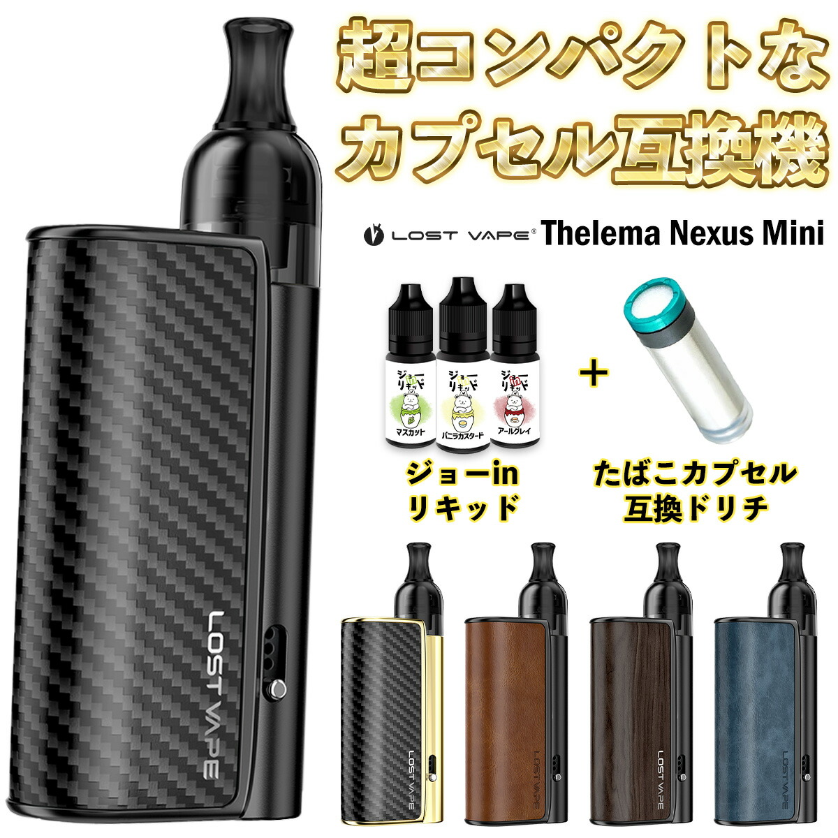 楽天市場】電子タバコ vape Lostvape Thelema Nexus Mini Pod