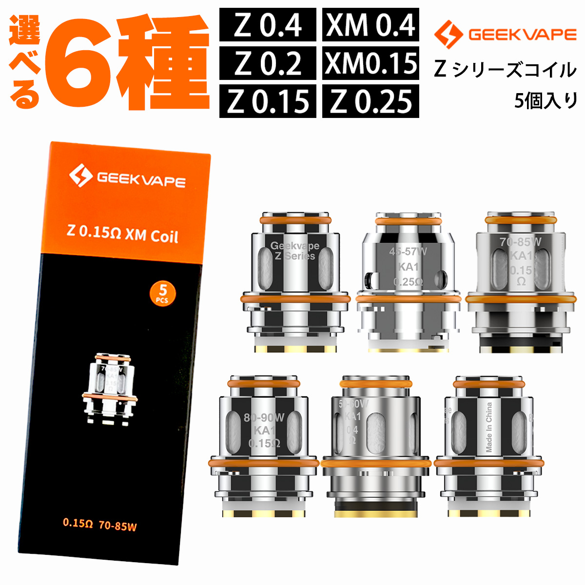 楽天市場】Geekvape Z Subohm Tank 用 コイル 5個入り ゼット