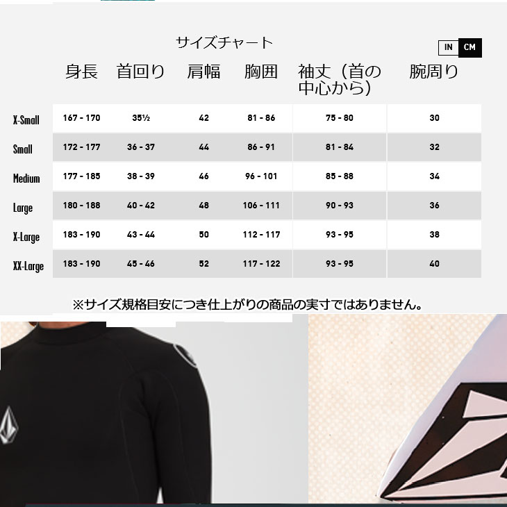 楽天市場】ボルコム ウエット VOLCOM 長袖 タッパー 2MM JACKET LS