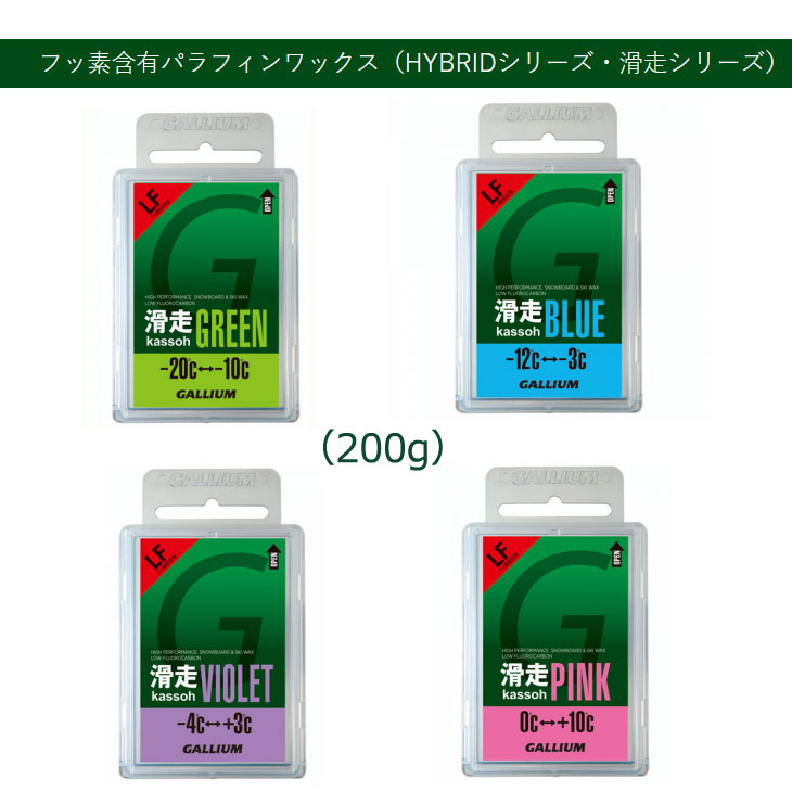 楽天市場】GALLIUM WAX ガリウム ワックス フッ素低含有パラフィン