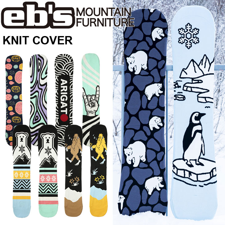 楽天市場】EBS（ボードケース・ソールカバー｜バッグ・ケース