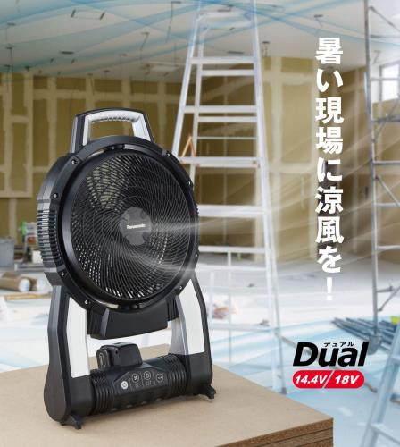 楽天市場】パナソニック 充電扇風機 工事用 ACアダプタ付き(電池・充電