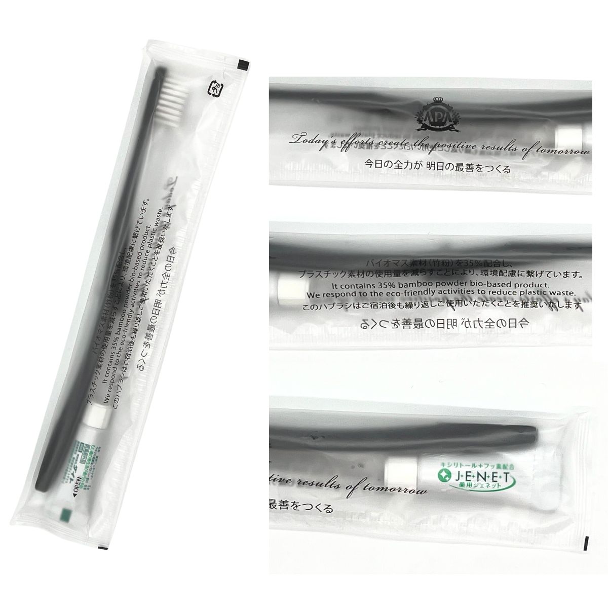 楽天市場】アパホテル 歯ブラシ 8本セット 黒色 ブラック 歯磨き粉付き