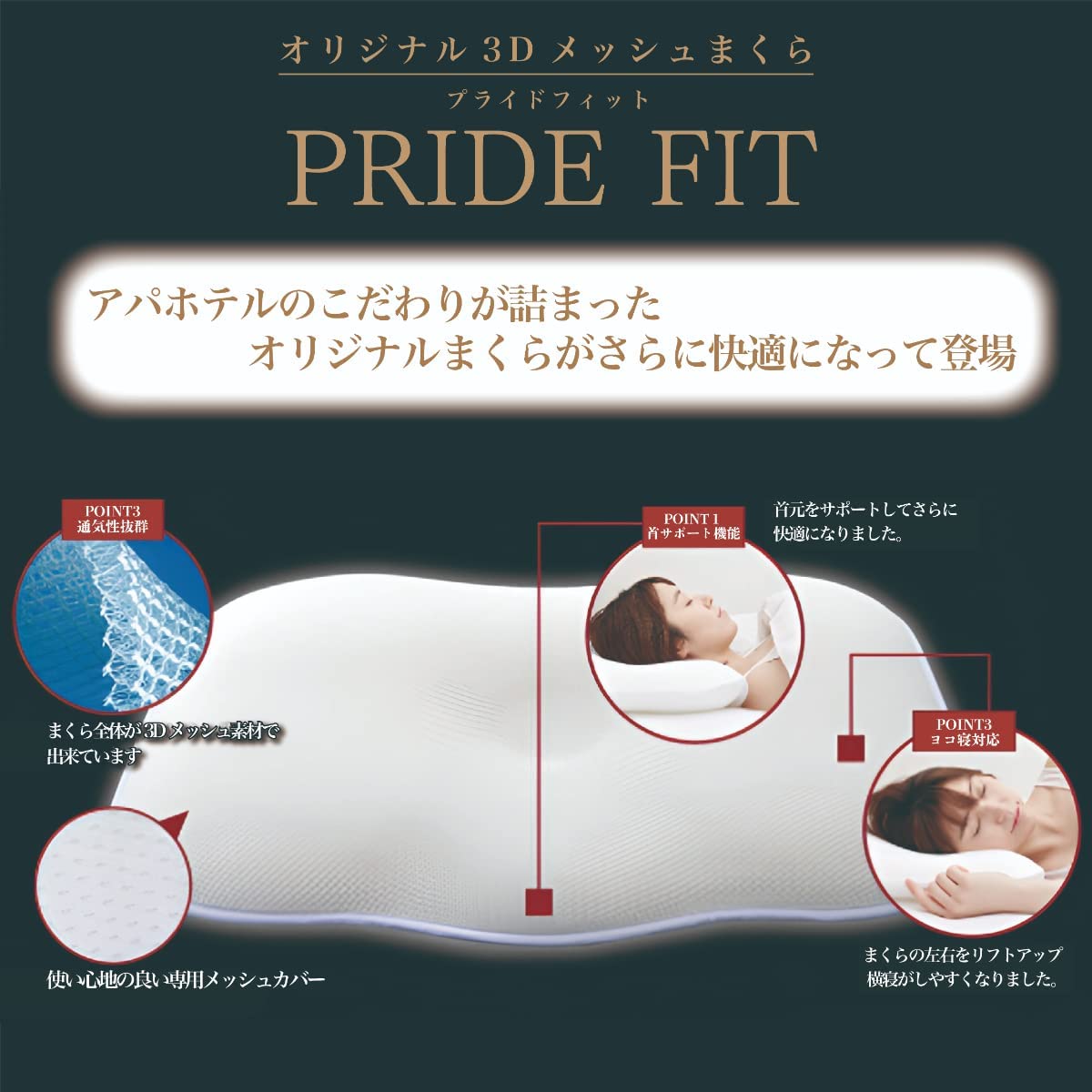 楽天市場】アパホテル 枕 公式 オフィシャル 楽天1位 プライドフィット