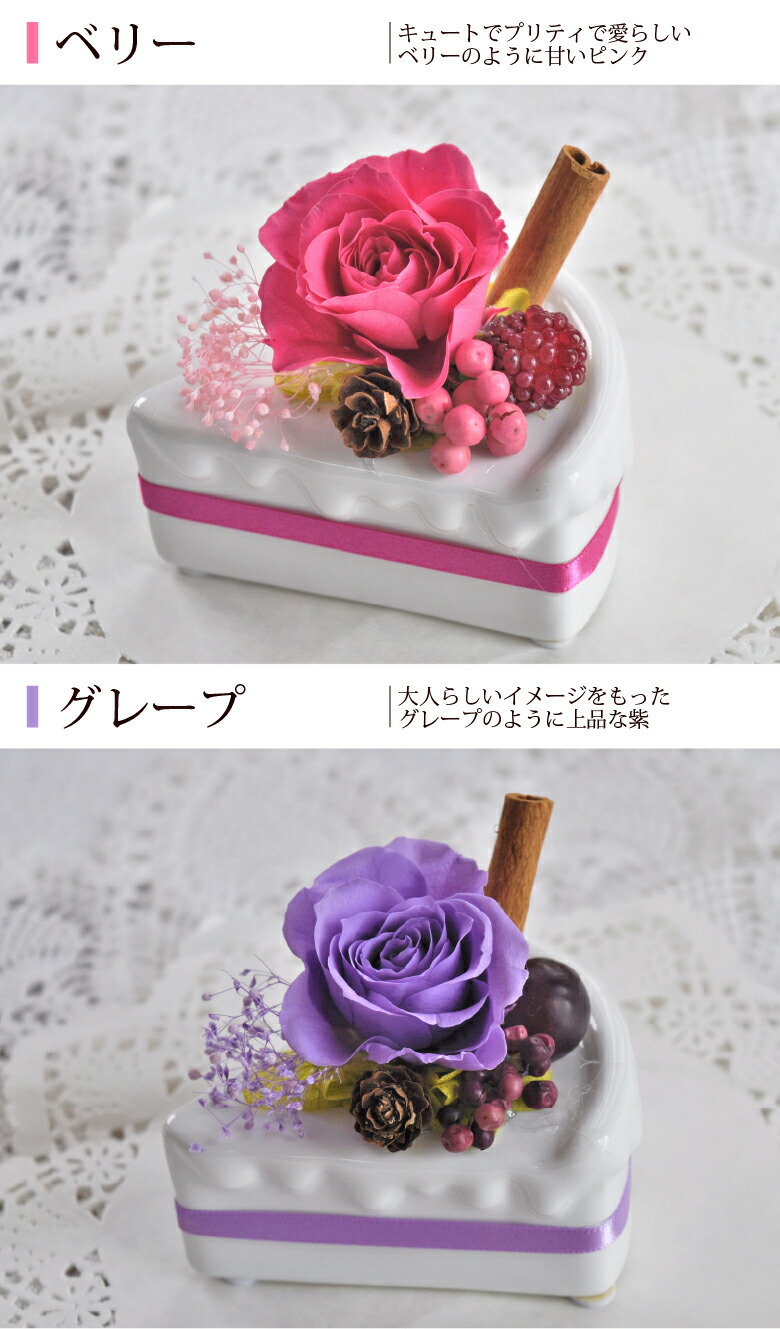 楽天市場】プリザーブドフラワー 花 ショートケーキ アレンジ／ケース