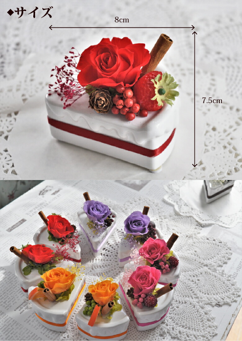 楽天市場】プリザーブドフラワー 花 ショートケーキ アレンジ／ケース