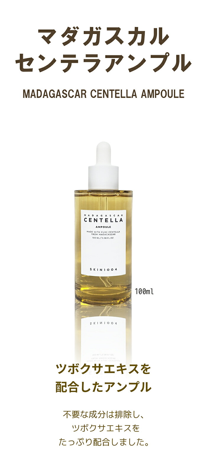 楽天市場】skin1004 スキン1004 マダガスカルセンテラアンプル 100ml