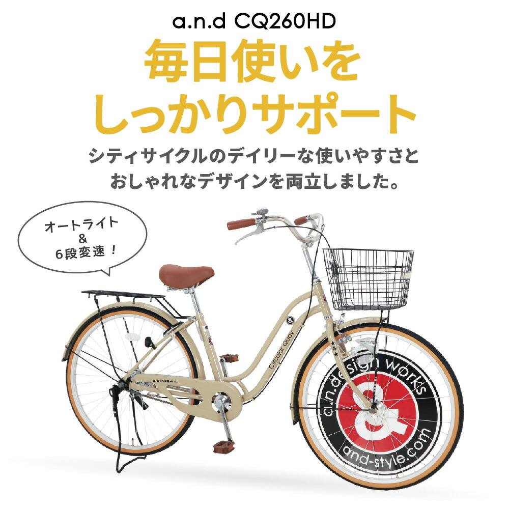 楽天市場】【訳あり！在庫限りの大特価】【ヤクシン完全組立】自転車