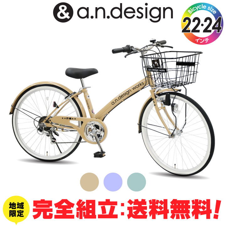 楽天市場】【訳あり！在庫限りの大特価】【ヤクシン完全組立】自転車