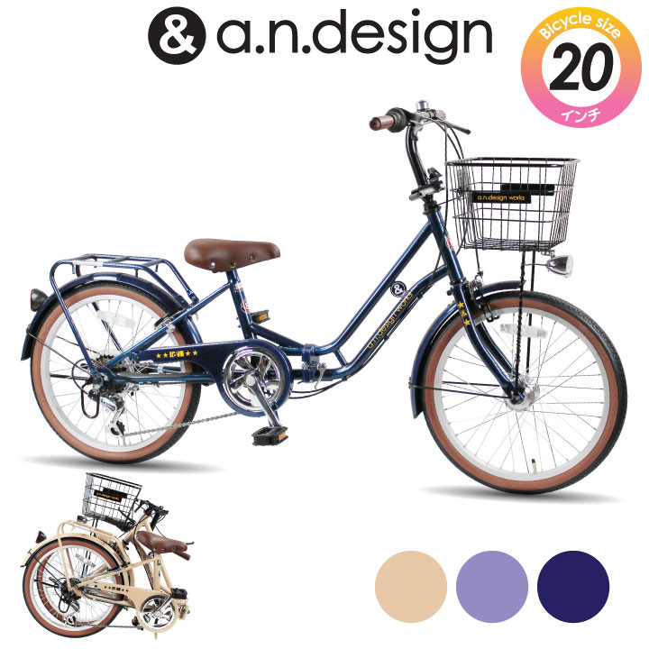 閉店処分】 子供自転車 20インチ オートライト 閉店処分】子供自転車