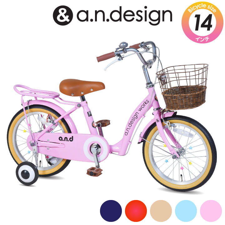 楽天市場】【スーパーセール☆特価】自転車 子供用 14インチ 女の子