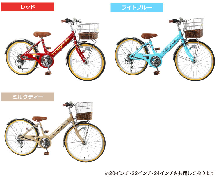 楽天市場】【7部組立】自転車 子供用 24インチ 女の子 男の子 ジュニア