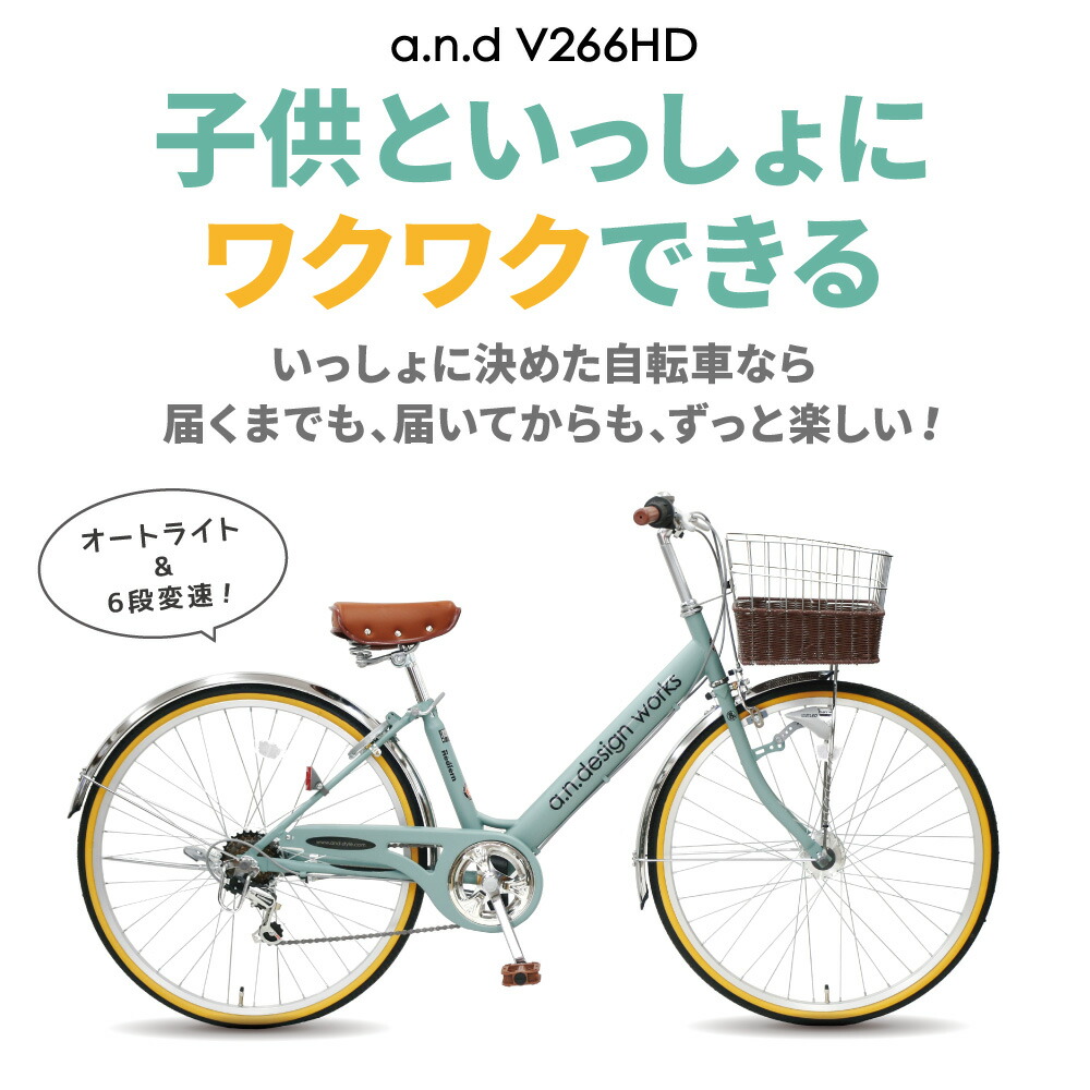 楽天市場】【訳あり！在庫限りの大特価】【ヤクシン完全組立】自転車