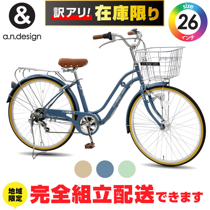 楽天市場】 シティ・タウンサイクル : TOKYO DEPOT