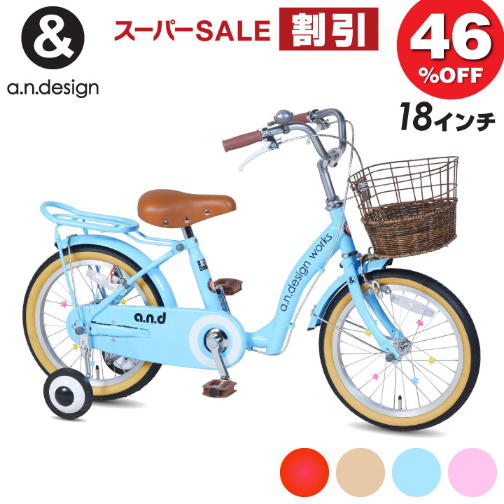 楽天市場】【スーパーセール☆特価】自転車 子供用 18インチ 女の子