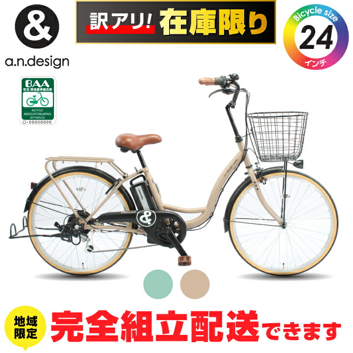 自転車用カゴ 電動アシスト自転車」の人気商品一覧 | 安い商品を通販