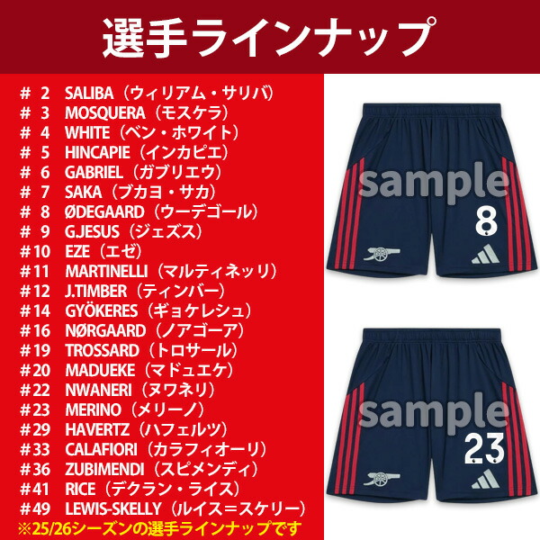 楽天市場】【 新シーズン 25/26 】アディダス アーセナル パンツ