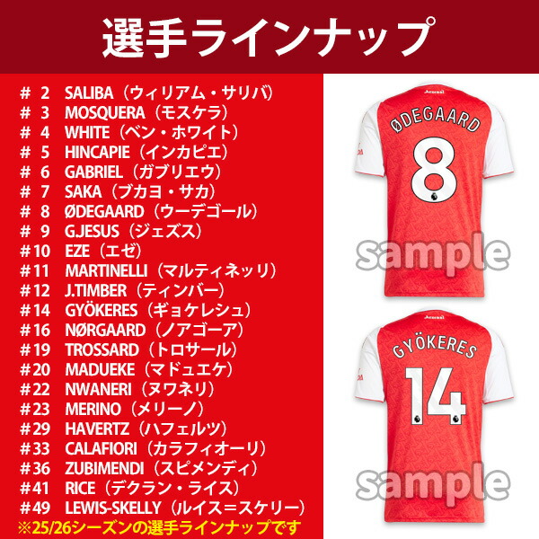 楽天市場】【2025-26 モデル】アディダス アーセナル ビッグサイズ