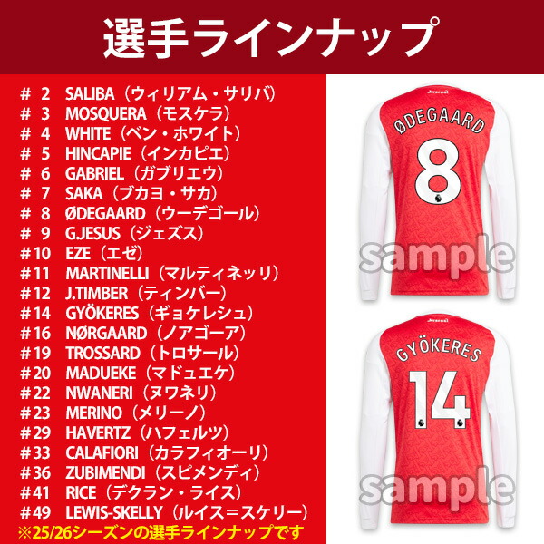 楽天市場】【 オーセンティック 】アディダス アーセナル ホーム