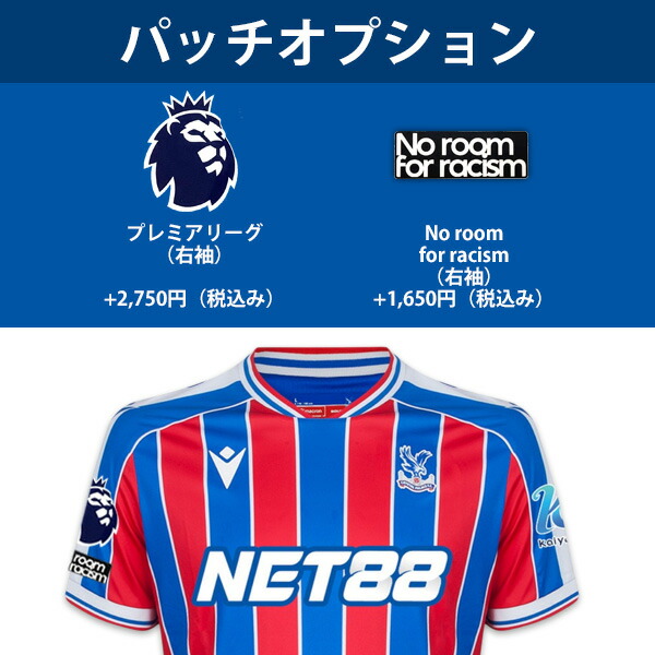 楽天市場】クリスタルパレス ユニフォーム ホーム 25/26 2025 2026