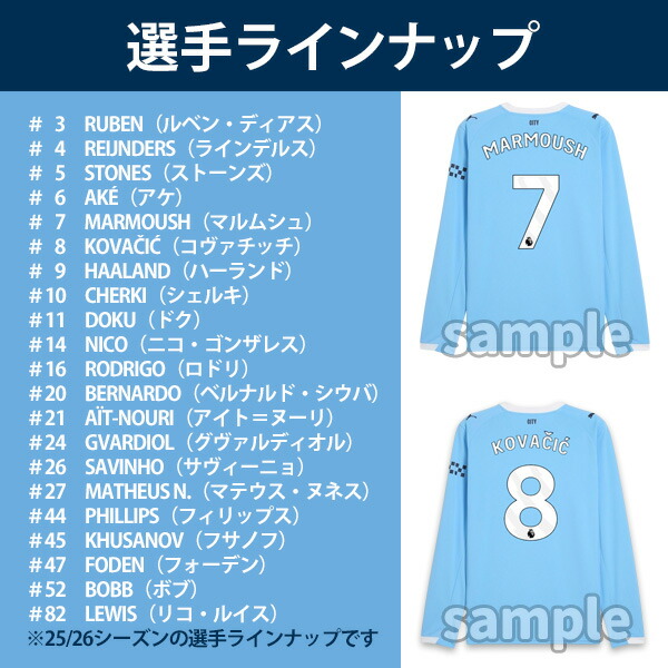 楽天市場】【2025-26 モデル】プーマ マンチェスターシティ