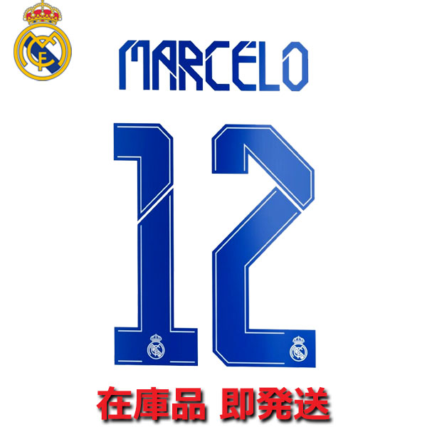楽天市場】レアルマドリード マーキングシート マルセロ 12番 背番号