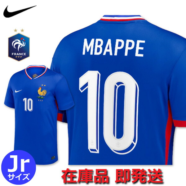 楽天市場】【限定入荷！】ナイキ フランス代表 ユニフォーム ホーム 24