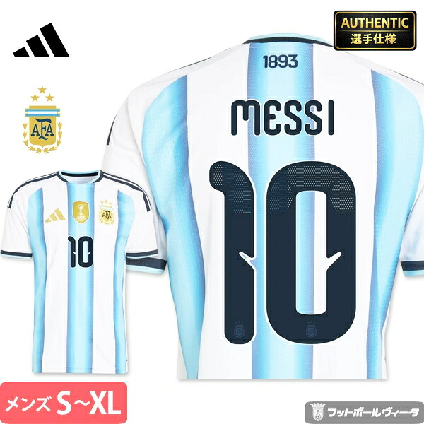 楽天市場】アルゼンチン メッシ ユニフォーム 代表（スポーツ