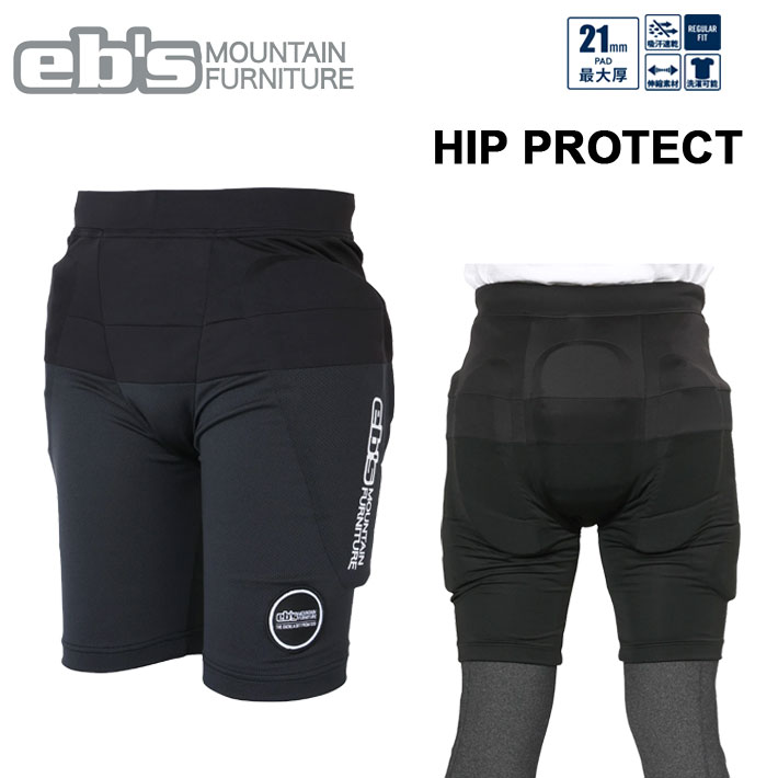 ヒッププロテクター エビス eb's」の人気商品一覧 | 安い商品を通販