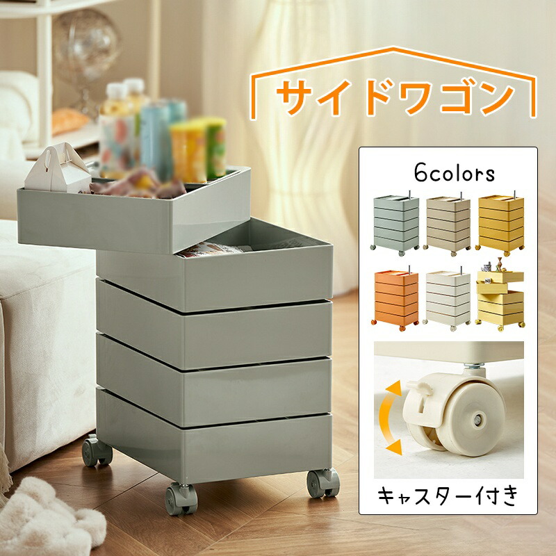 楽天市場】ワゴン キャスター付き サイドワゴン ラック 5段トレイ