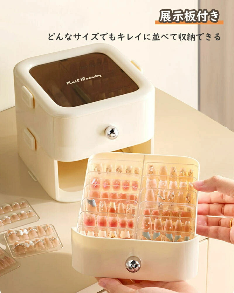 楽天市場】付け爪収納 つけ爪収納 ボックス ネイル収納 引き出し型