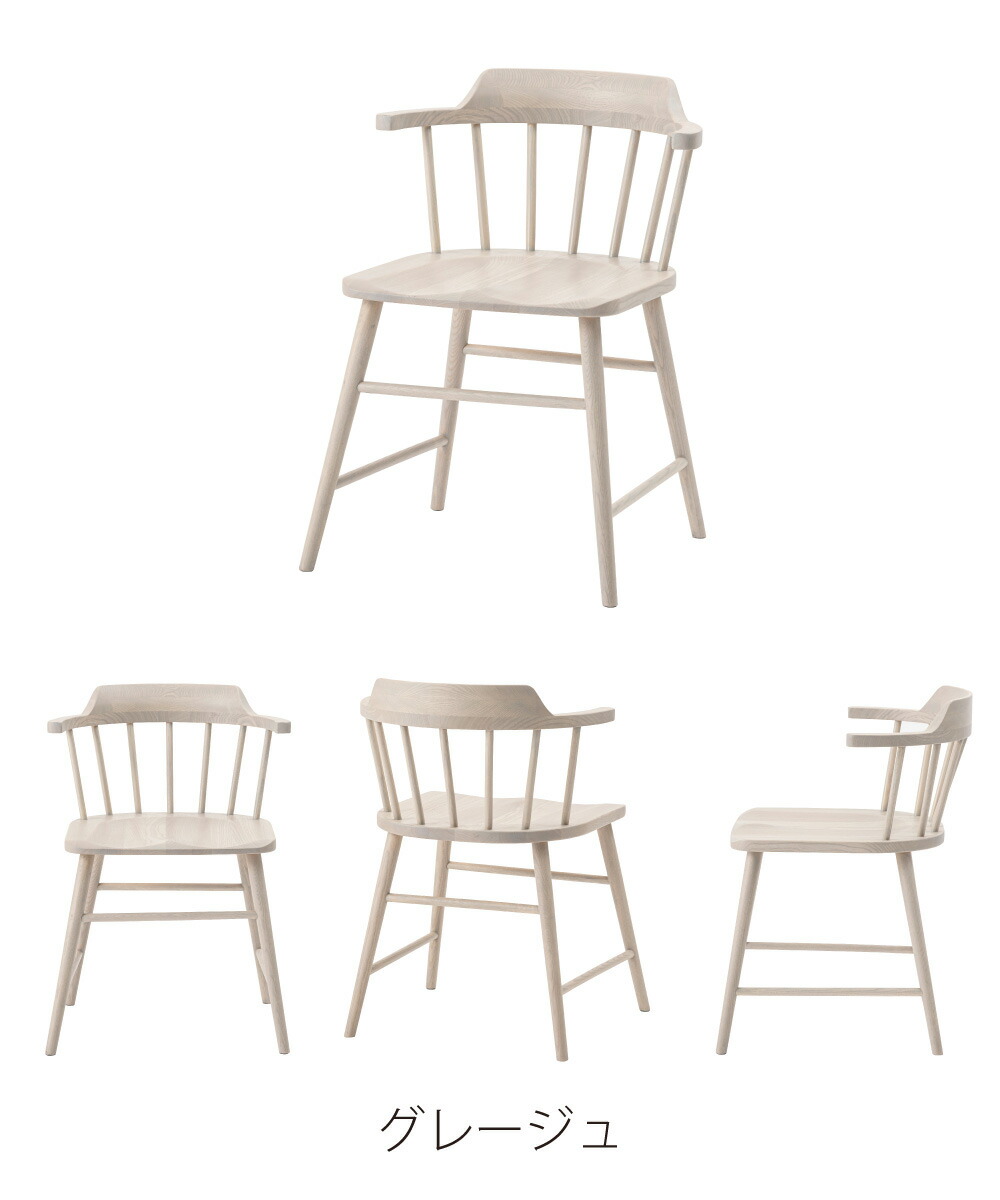 楽天市場】ダイニングチェア 座面高44cm ウィンザーチェア チェアー