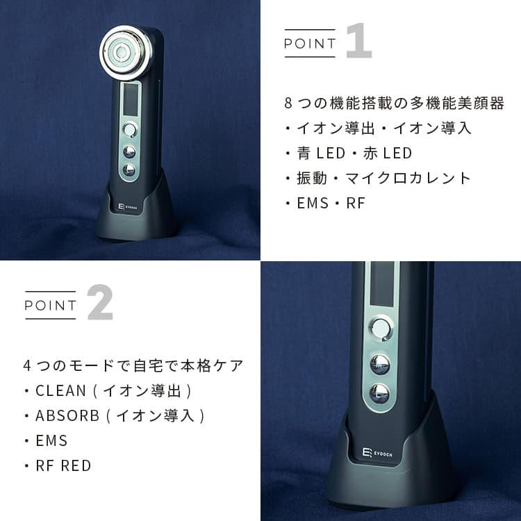 楽天市場】美顔器 EVOOCH プレミアムマルチエステ美顔器 EVH-FC01