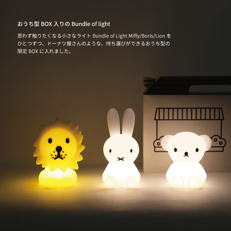 楽天市場】Bundle Of Light 3pcs SET バンドルオブライト 3個セット MM