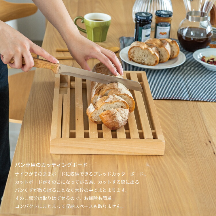 楽天市場】ブレッドカッターボード パン キッチン用品 調理器具 天然木