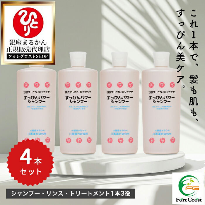 楽天市場】すっぴんパワー シャンプーの通販