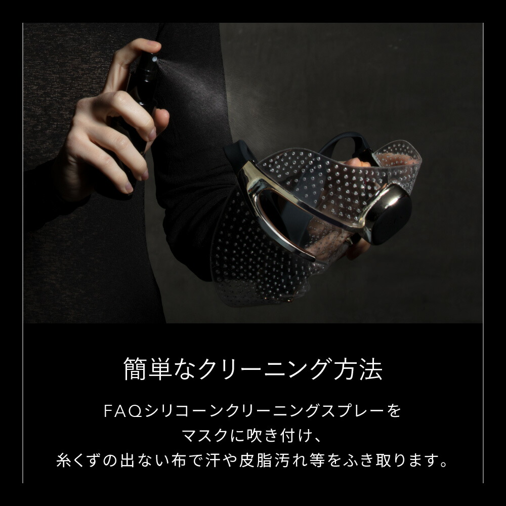 楽天市場】【30% オフ】FAQ 201 3種 LED エイジングケアマスク LED 光