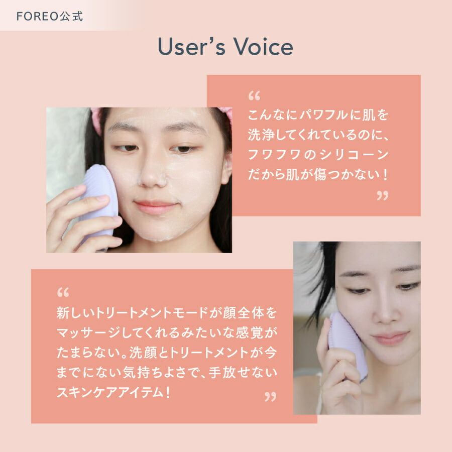 楽天市場】【30%オフ】LUNA 4 フォレオ 電動 洗顔ブラシ FOREO 美顔器