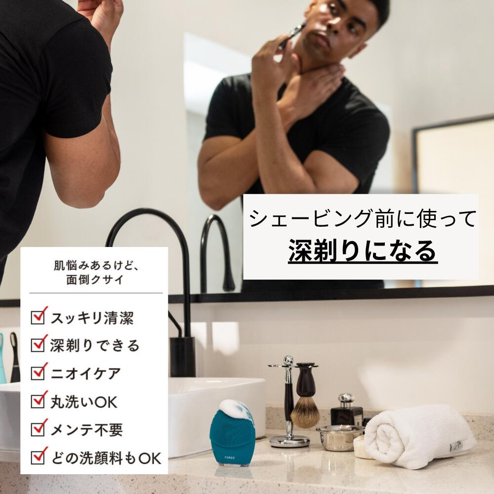 楽天市場】【30% オフ】LUNA 4 MEN メンズ フォレオ 男性スキンケア