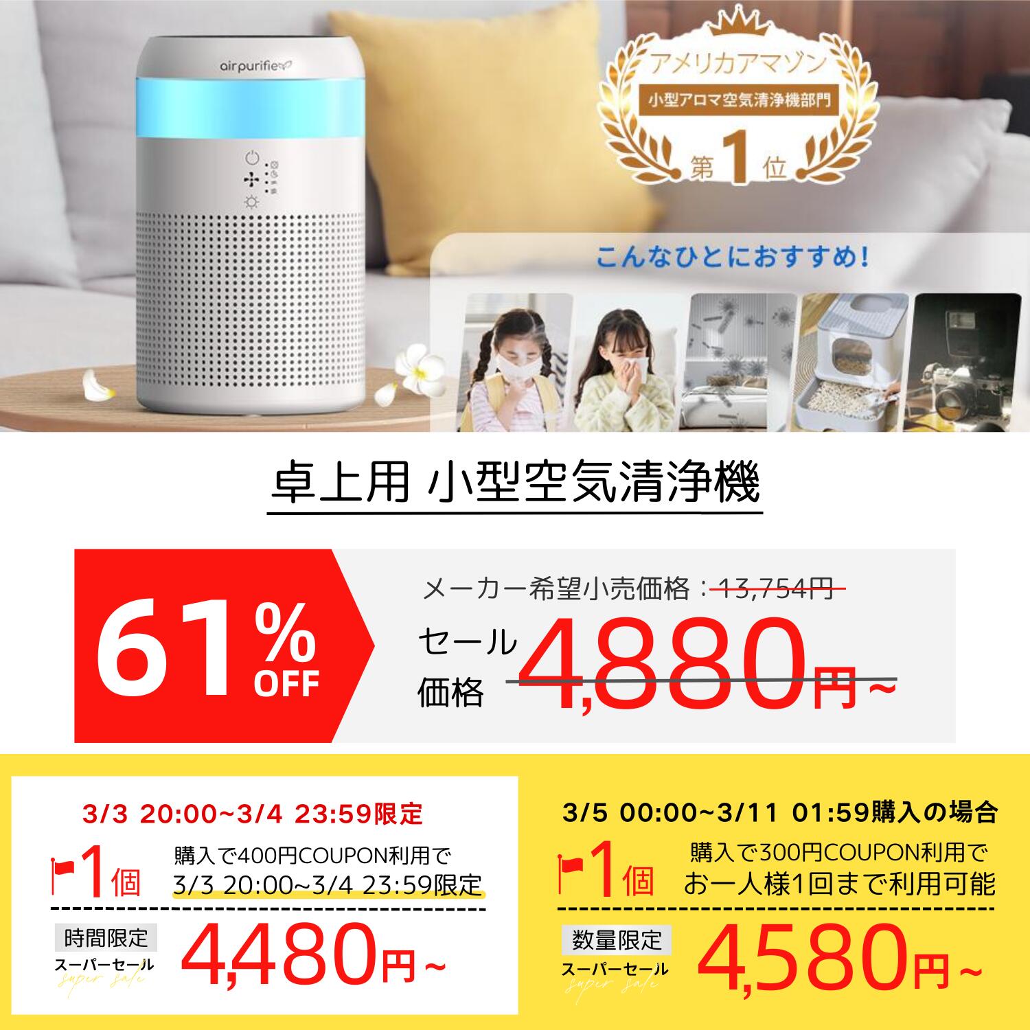 楽天市場】【SALE半額限定 レビュー特典付き】空気清浄機 花粉 小型