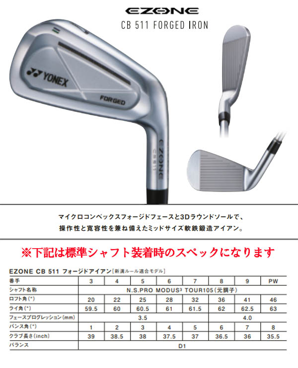 楽天市場】ヨネックス EZONE CB511フォージド/CB501フォージド/MB301