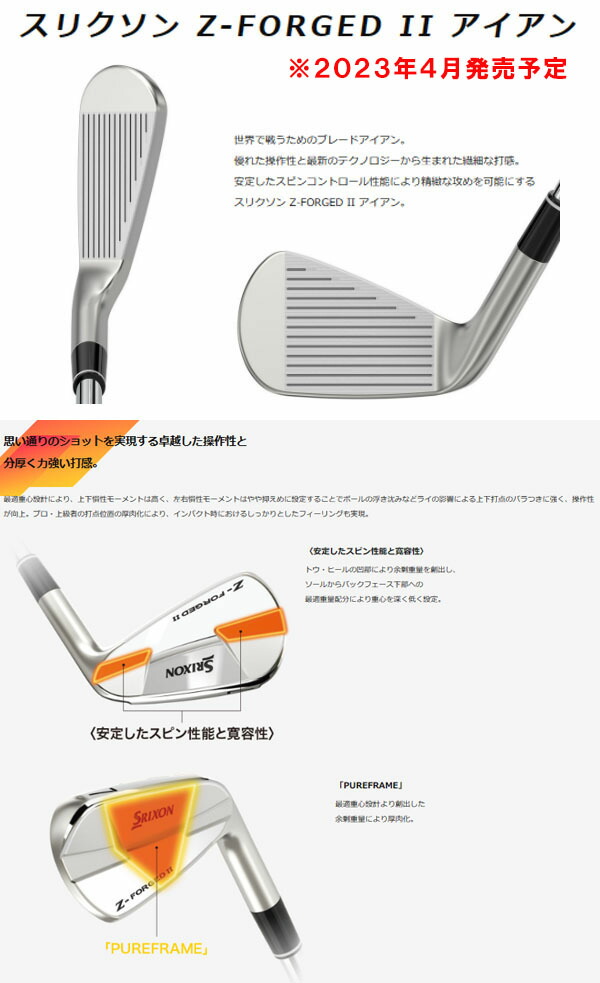 楽天市場】スリクソン NEW Zフォージド2Z-FORGED II アイアン